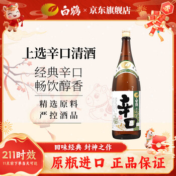 Hakutsuru's selection of shinkou sake 1.8l 15.5% imported from japan family pack new year's day