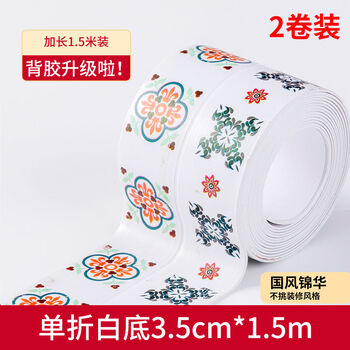 Fantasy beauty seam stickers toilet base stickers seal edge toilet toilet kitchen cover up blue and white 150x3.5cm 2 rolls