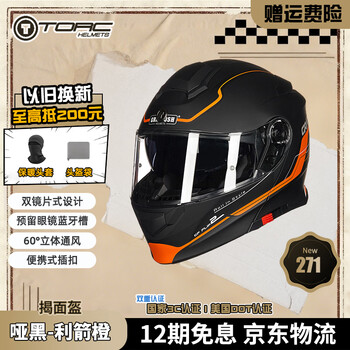 Torc motorcycle helmet t271 double lens all-season full face helmet electric motorcycle motorcycle 3c safety helmet matte black/arrow orange + headgear xxxl (recommended head circumference 62-63cm)