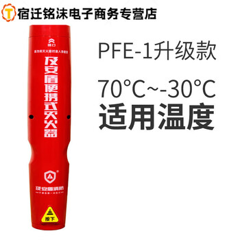 And andun k100 vehicle-mounted fire extinguisher, portable nanoparticle fire extinguisher, aerosol vehicle, household firefighting equipment, private car, small portable fire extinguisher k100 upgrade (-30~70 degrees operating temperature)