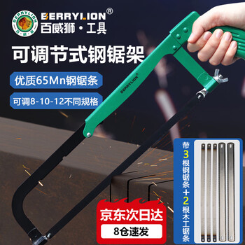 Berrylion household handmade saw woodworking small hacksaw hacksaw bow saw wood artifact adjustable hacksaw frame with 5 saw blades