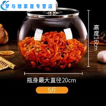 Junmo's new spherical pickle jar with lid, supermarket unsealed pickle jar for commercial use, holds 5 pounds of water
