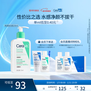 Cerave amino acid facial cleanser 236ml suitable for multiple skin types (mild and oil-controlling for men and women with mixed oil and sensitive skin)