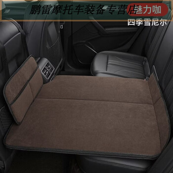 Workhorse travel folding bed car rear mattress car suv children's special car sleeping pad car sleeping sheet bed chenille half bed charm coffee (anti-kick pad + storage bag)