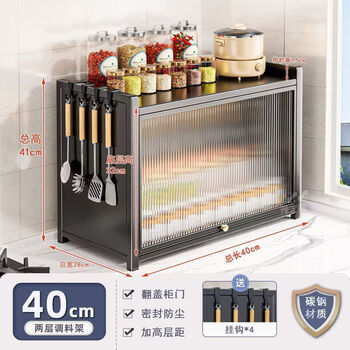 Fantasy kitchen condiment storage rack with lid, countertop condiment multi-layer cabinet, household salt, sauce and vinegar seasoning jar storage box # length 40cm single door gray