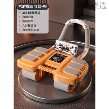 Jingyan selects wanping good things four-wheel abdominal wheel newly upgraded automatic rebound abdomen fitness equipment for men and women to slim belly artifact smart upgraded + kneeling pad abdominal wheel-orange
