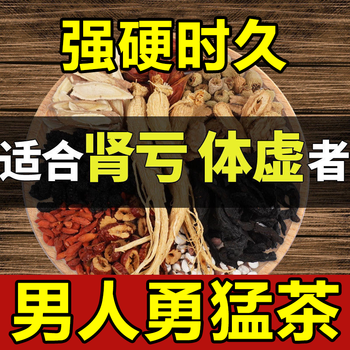 Tongrentang babao tea health tea for men to nourish the kidneys and liver, yin and yang deficiency, aphrodisiac premature ejaculation, sensitive ejaculation, fast and long-lasting soaked water tea. a box of 40 bags of babao tea to nourish the kidneys, strengthen yang and premature ejaculation. excessive use of hands for kidney deficiency and kidney deficiency to produce sperm. nine-five treasure tea for men, nourishing the kidneys and replenishing essence. men's nourishing tea for enlargement, thickness and hardness.