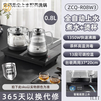 Tlit german high-end fully automatic water-filling electric kettle boiling and pumping all-in-one machine embedded glass tea table for tea boiling and bottom-filling tea boiler with tea washing pot 316/l stainless steel consultation/inquiry* 0ml
