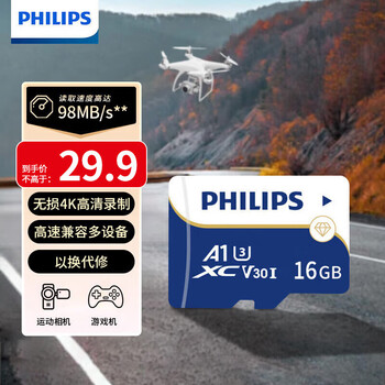 Philips (philips) 16gb tf (microsd) memory card a1 4k v30 u3 high-speed and durable driving recorder camera monitoring memory card reading speed 130mb/s