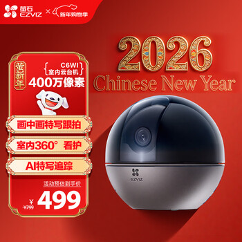 Ezviz c6wi smart 4 million high-definition wireless ptz home mobile phone surveillance camera ai close-up tracking face recognition baby caregiver