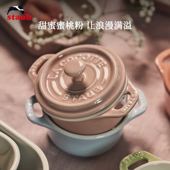 Staub ceramic small bowl, steamed egg bowl, pudding bowl, dessert bowl, baby food bowl, stew pot, stew pot, peach powder