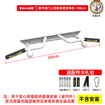 Faite door-mounted horizontal bar wall pull-up device home indoor children's multi-grip hanging bar stretching family fitness equipment white newly upgraded new curved integrated horizontal bar does not include installation
