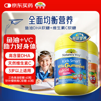 Jasmin australia cuiwei imported dha fish oil + acerola vitamin gummy combination pack, total 120 capsules