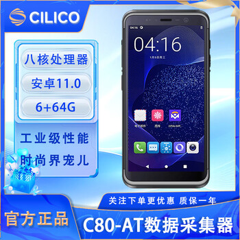 Cilico c80-at 5.72-inch large screen android handheld collection terminal pda cilico c80at data collector cilico pda