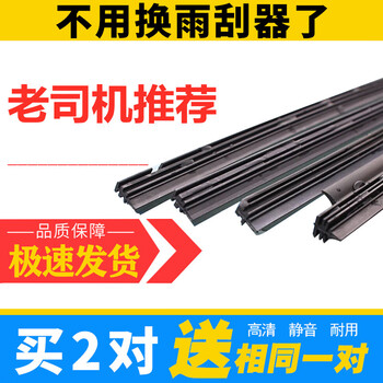Specially suitable for toyota corolla wiper strip original original car wiper strip 09 old 11/13 wiper blade static suitable for corolla