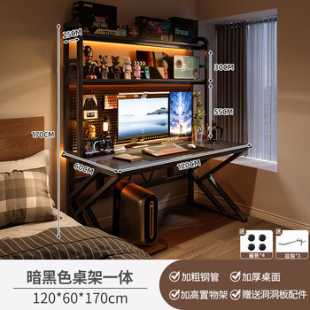 Perforated board computer desk bookshelf integrated gaming storage table store manager matte black 120cm free perforated board + accessories