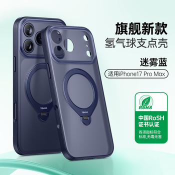 Tianjue matte skin feel丨hydrogen balloon holder suitable for apple 17promax mobile phone case iphone17 protective cover lens all-inclusive anti-fall ultra-thin magnetic semi-transparent high-end sense