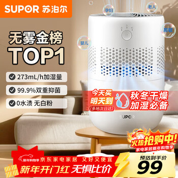 Supor humidifier fog-free gold list light sound desktop large capacity large fog volume office bedroom home fog-free humidifier air conditioning fan companion gift ehtn-33a