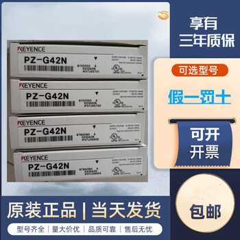 Keyence keyence photoelectric switch pz-g41p pz-g42n pz-g51n pz-g61n new original_pz-g52p