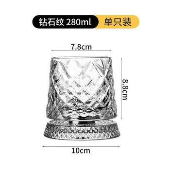 Jian yang light luxury high-end whiskey glass classical crystal cup tumbler rotating decompression beer cup high-end foreign wine glass glass base berlin pattern rotating cup - 1 pack