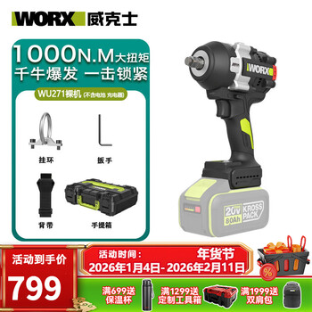 Worx brushless electric wrench wu271 high torque 1000n.m rechargeable impact wrench lithium battery electric wind gun tool wu271 bare metal (1000 nm)