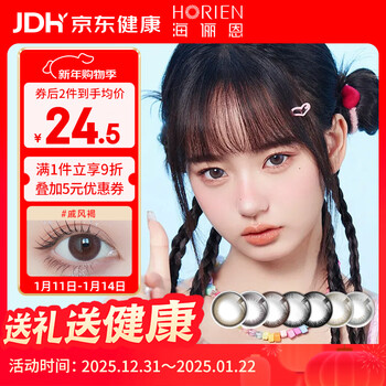 Hailien color contact lenses half yearly disposable large diameter macaron kiss 1 piece chiffon brown 375 degrees 1 pair requires 2 shots