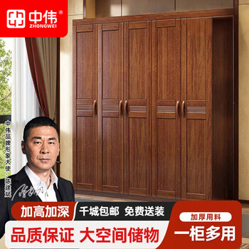 Zhongwei solid wood wardrobe bedroom economical storage locker walnut color double door wardrobe