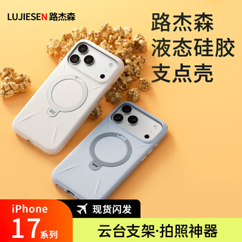 Lu jason is suitable for apple 17promax mobile phone case, new iphone16pro liquid silicone 15pro camera button all-inclusive 14 magnetic air stand plus anti-fall cover 13 light green 360 rotating stand丨golden ratio touch丨button all-inclusive iphone 14