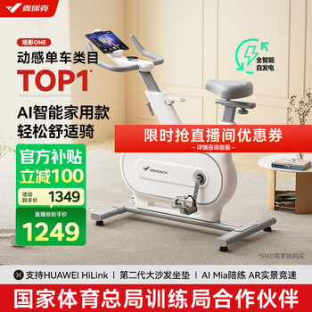 Merach spinning bicycle self-generating household intelligent resistance-adjusting sports fitness equipment indoor silent bicycle jueying one fitness selection-self-generating-fully intelligent resistance adjustment