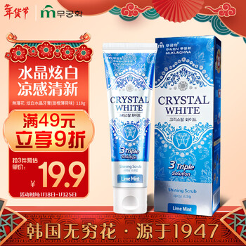 Wujinhua imported from south korea, white crystal toothpaste 110g, sweet lemon mint flavor, removes tobacco stains and protects tooth enamel