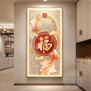 Extraordinary nine fishes porch decorative painting entry opposite door koi carp hanging painting with fu characters high-end mural corridor aisle with lights z5833 50*100 (recommended for 0.7m-0.8m wall) textured surface + ps environmentally friendly frame luxurious golden frame (black frame remarks)