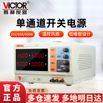 Victory instrument (victor) high-precision adjustable dc regulated power supply f31560a (15v/60a/900w)