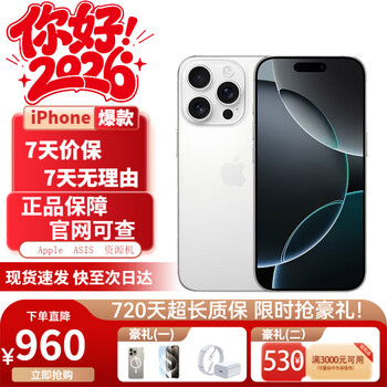 Apple interest-free installment 16promaxiphone16promax apple 16promax mobile phone apple 16promax white titanium 256gb public version standard limited time flash sale