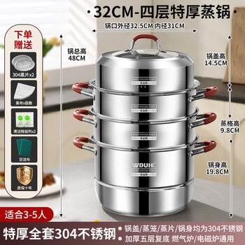 Tuojin imported quality thickened 304 stainless steel steamer from germany, household large-capacity steaming, cooking, stewing, gas stove, induction cooker, four layers (upgraded anti-scalding handle), extra thick, truly full 304 food grade, 32cm
