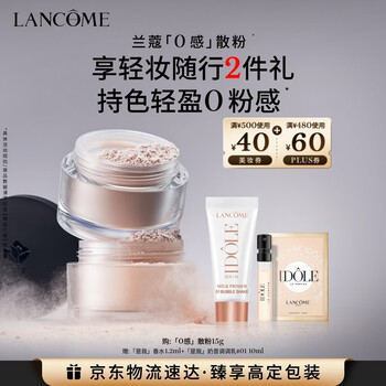 Lancôme long-lasting velvet loose powder, oil-controlling, breathable and compliant setting powder, makeup gift box, birthday and new year gift for girlfriend