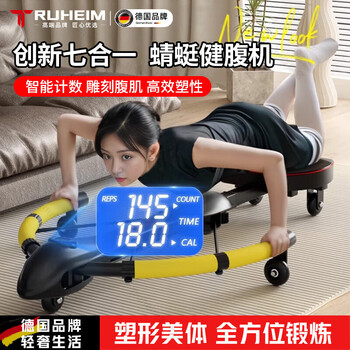 Truheim germany household dragonfly machine abdominal fitness device indoor automatic rebound abdominal shaping fat reduction sports fitness equipment black and yellow dragonfly machine -