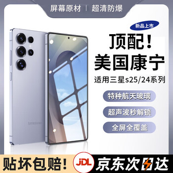 Yanchen is suitable for samsung s24ultra tempered film ar anti-peep without black edges s25ultra tempered film anti-reflective fingerprint unlocking samsung s23ultra mobile phone film anti-fingerprint ultra-clear anti-reflective 1 piece screen same material | ultra-clear anti-reflective samsung s24 ultra