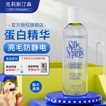 Chris christensen chris christensen silk fairy protein essence for pets cats and dogs moisturizing anti-static no-rinse essential oil 118ml