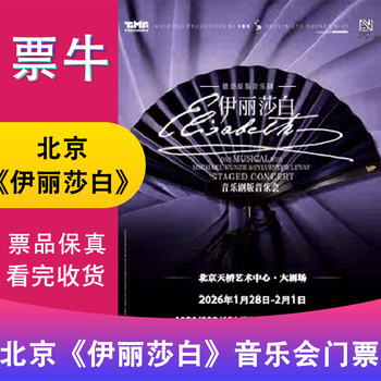 Beijing station german original musical 