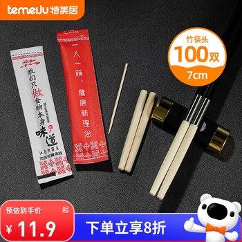 Temeiju disposable chopstick head splicing chopstick head restaurant replaceable environmentally friendly bamboo chopstick head tableware universal 7cm*100 pairs