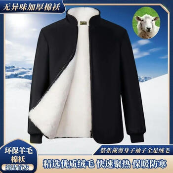 Fur all-in-one jacket thickened and warm winter men and women environmentally friendly imitation wool liner cotton jacket xy black 2xl 130-150