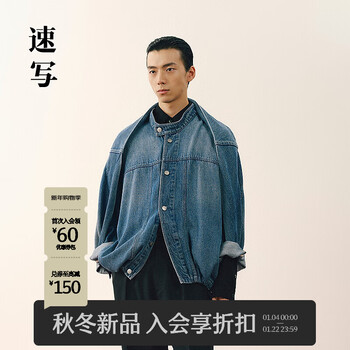 Sketch men's 2026 spring new denim jacket h-shaped oversize stand collar 9q1612900 991 denim navy m