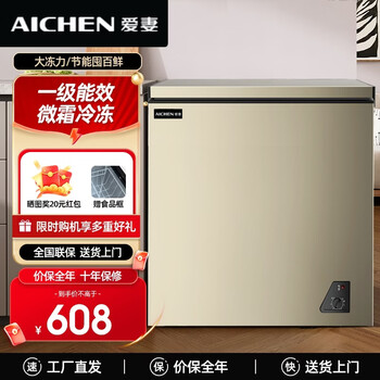 Aichen small freezer household small frozen fresh-keeping mini refrigerated commercial horizontal freezer single-use breast milk storage cabinet energy saving single temperature 209 liters first-class energy efficiency nationwide joint warranty 209l