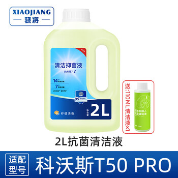 Snap will be adapted to ecovacs sweeping robot accessories t50 pro mop, rag, cleaning fluid, filter element, roller brush cover, side brush, dust bag holder, filter dust box, consumables, 2l sterilizing cleaning fluid, free small bottle