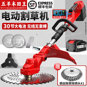 Wuyang honda electric lawn mower rechargeable weeder handheld lawn mower lithium-based weeding tool magic electric lawn trimmer 30 batteries 2 9-inch blade retractable model includes gift pack