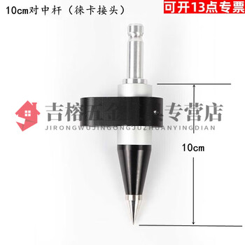 Clcey total station small prism centering rod bracket measurement micro retractable prism rod short centering rod 10cm centering 10cm centering rod (leica connector)
