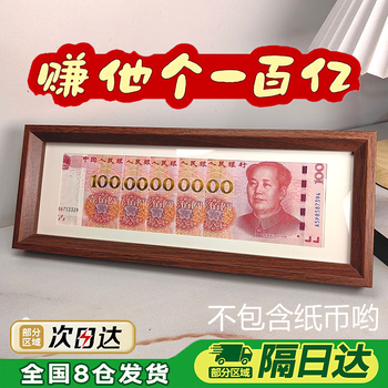 Janes zengyun duojin photo frame rmb decorative picture frame the great rivers and mountains of the motherland desktop ornaments home decoration table bright coffee color ten billion style 12*32