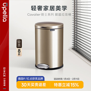 Ubaina household foot-operated trash can stainless steel living room with cover bathroom bedroom foot-operated light luxury kitchen office knight dawn gold 5l