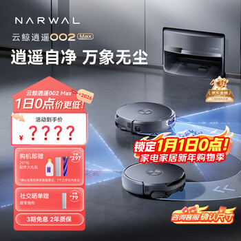 Cloud whale industry best selling sweeping robot xiaoyao 002max living water crawler sweeper sweeping and mopping integrated automatic cleaning fully automatic household floor wiper ultra-thin upper and lower water