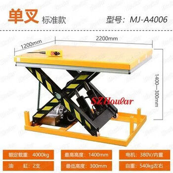 Yusenyi electric hydraulic lifting platform fixed lift scissor loading and unloading platform small lift lifting platform mj-a40064 tons-2 points 2x1 points 2m color random